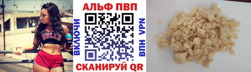 Alpha PVP крисы CK  где найти   Шацк 