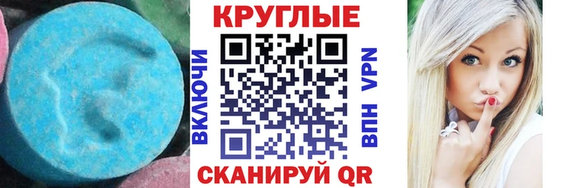 Ecstasy XTC  купить наркотик  Шацк 