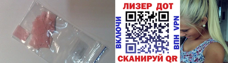 Лсд 25 экстази кислота  Шацк 