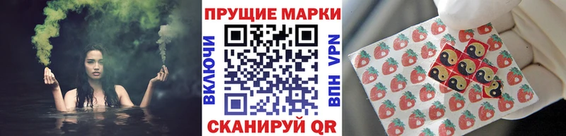Марки NBOMe 1500мкг  Шацк 